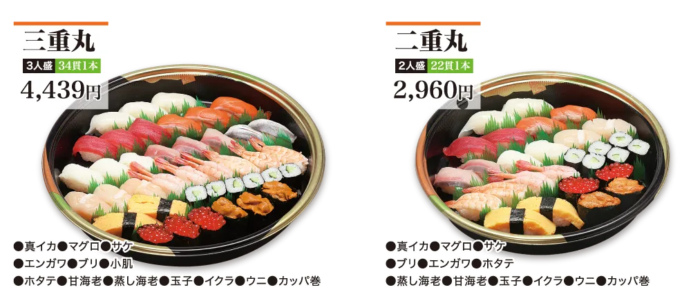 お持ち帰り 廻鮮 丸寿司